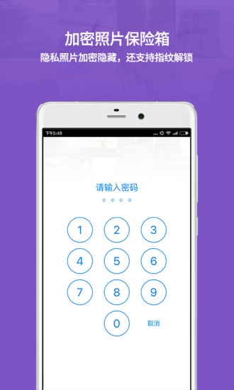 时光相册手机版图1