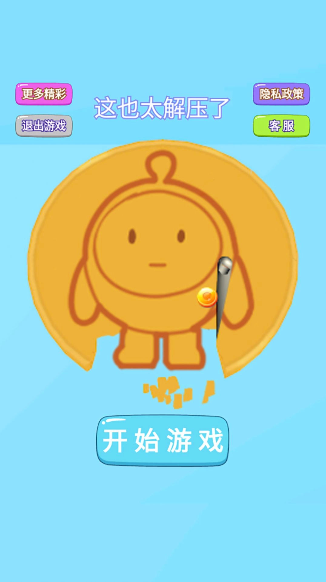 这也太解压了-图3