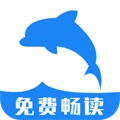 海豚阅读软件