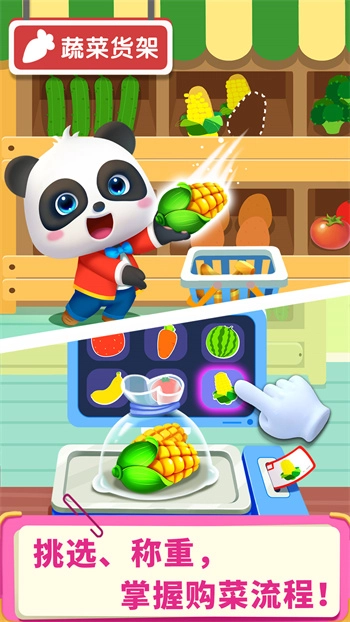 宝宝超市游戏免费版图4