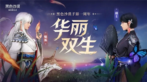 黑色沙漠手机版(1)