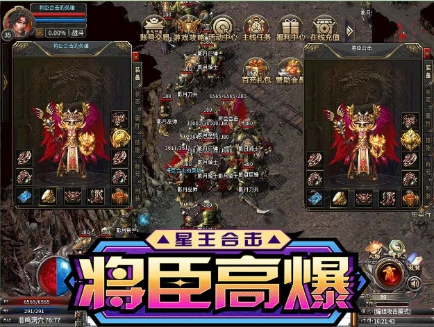 将臣高爆星王合击图3