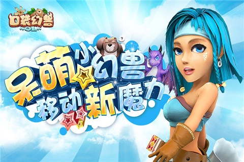 口袋幻兽免费版(1)