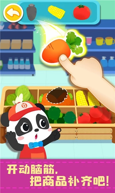 宝宝便利店长截图1