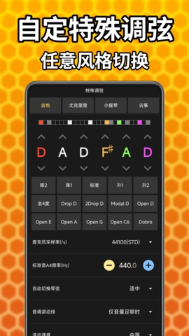 吉他调音精灵图2