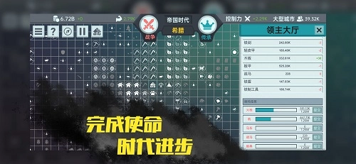 放置文明免费4
