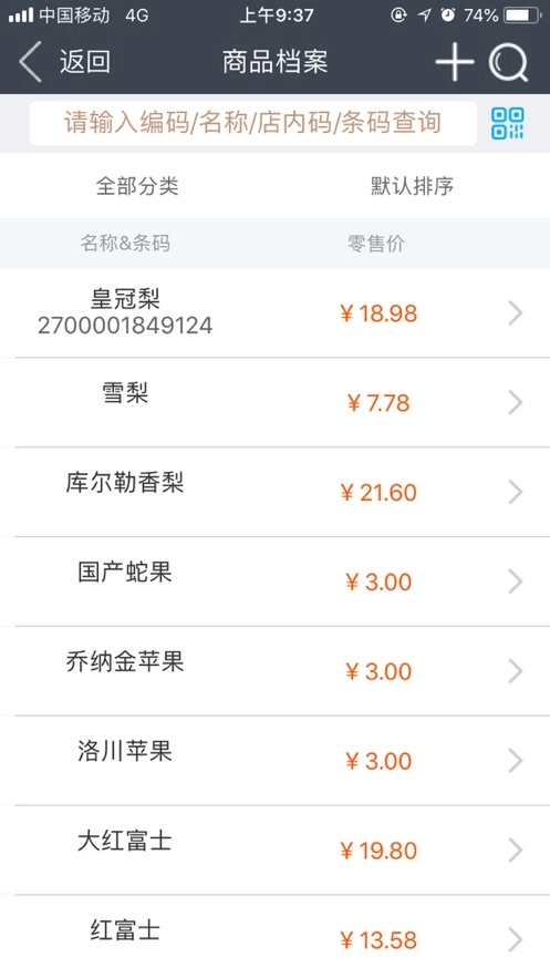 惠管家云平台(4)