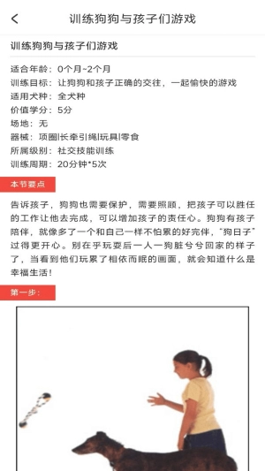 动物声音模拟翻译器图3