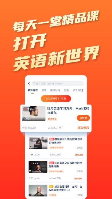 平安好学英语图3