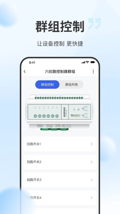云智光控图3