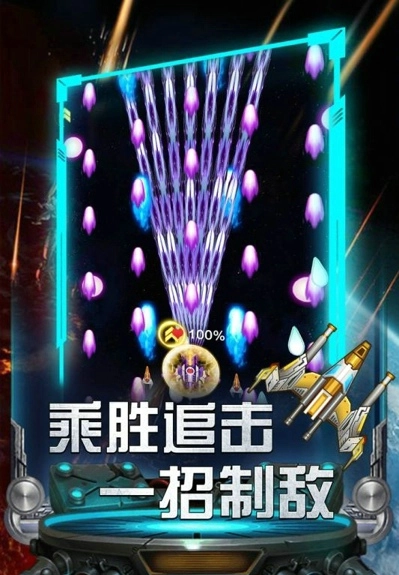 雷霆飞机大战(3)