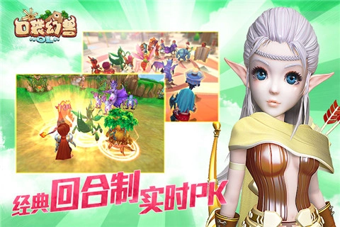 口袋幻兽免费版(3)