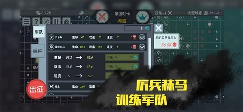 放置文明免费2