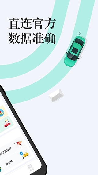 开车违章查询图1