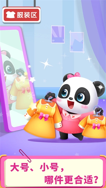 宝宝超市游戏免费版图2