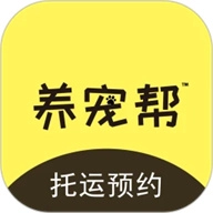 养宠帮宠物托运
