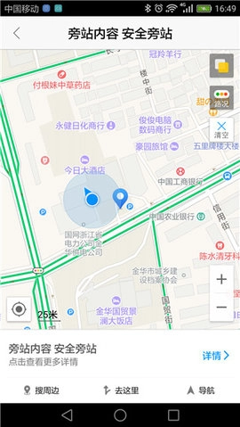 基建照片系统软件图1