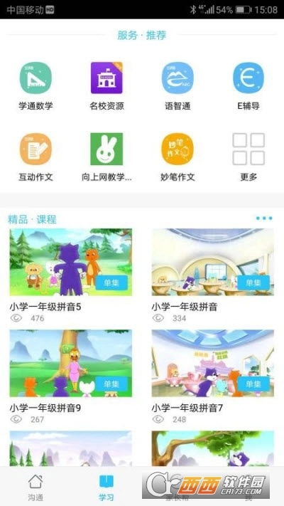陕西和教育图3