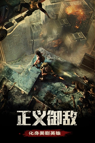 末日围城手机版图1