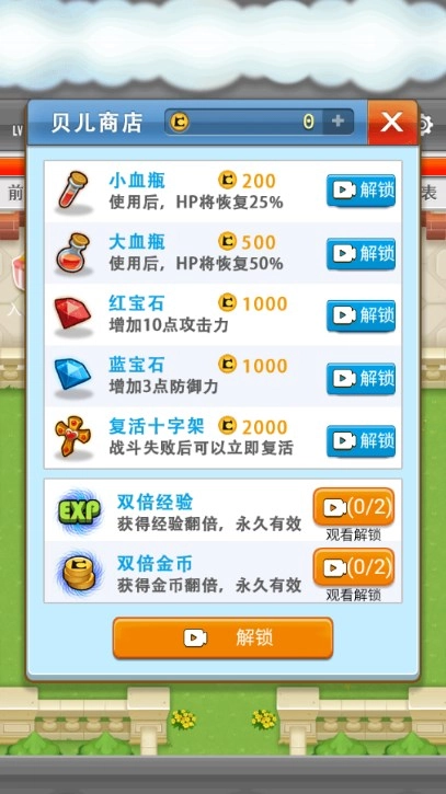 雷神一败不起截图3