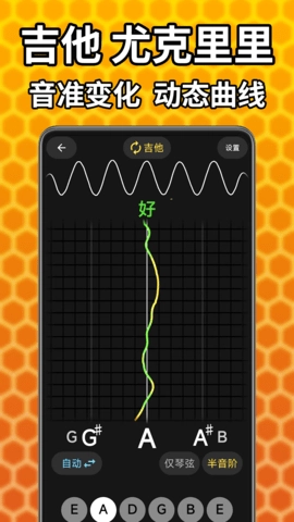 吉他调音精灵图3