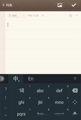 谷歌拼音输入法