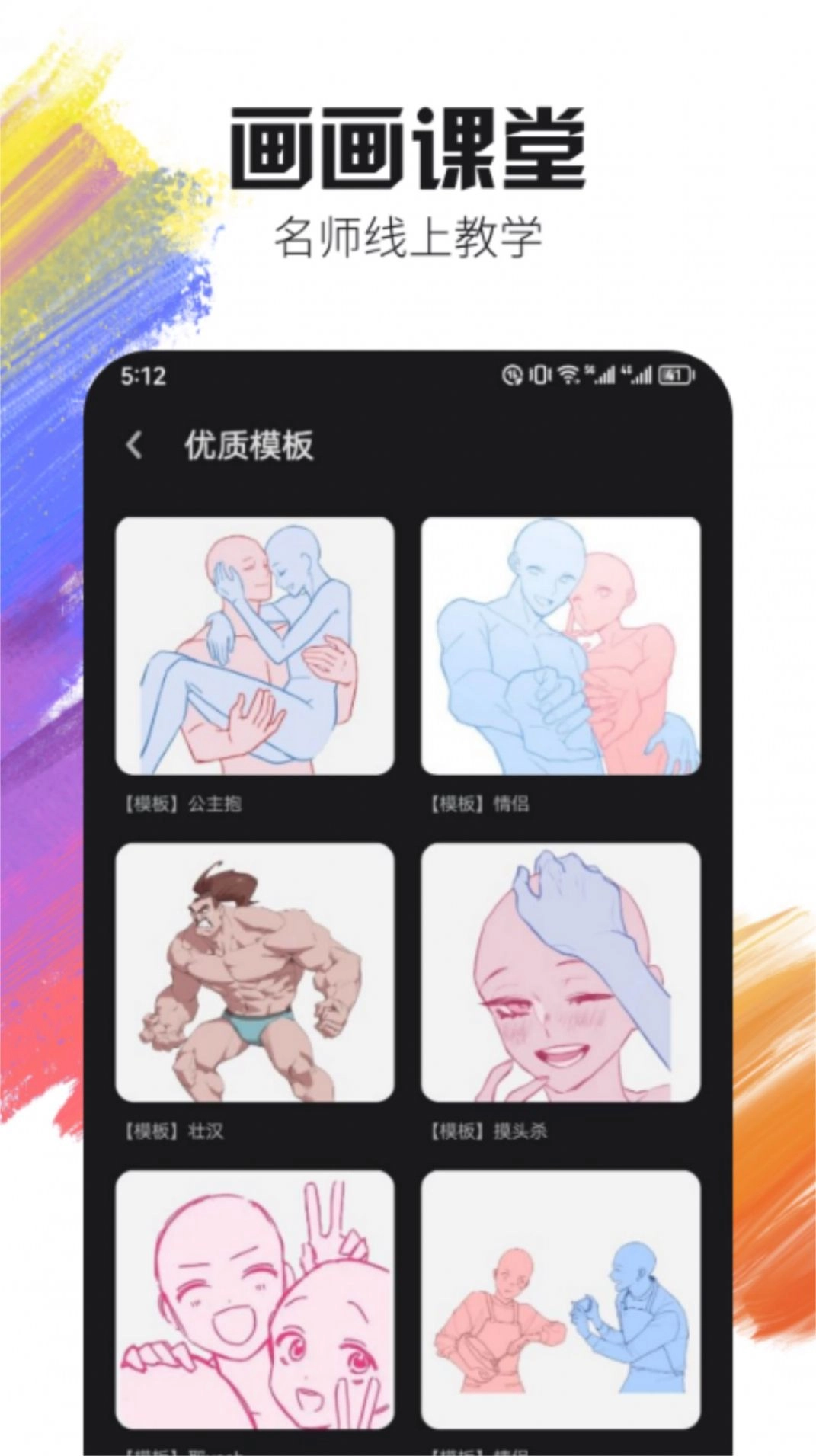 live2d绘图免费版