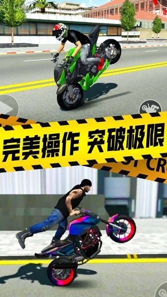真实摩托车驾驶模拟器(1)