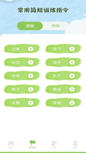 动物声音模拟翻译器图2