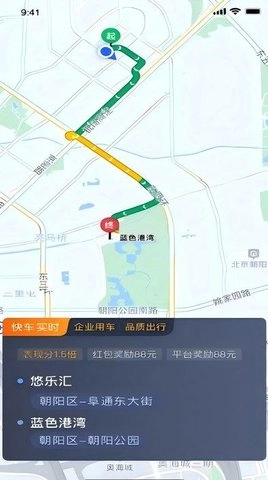 融宜出行司机端(2)