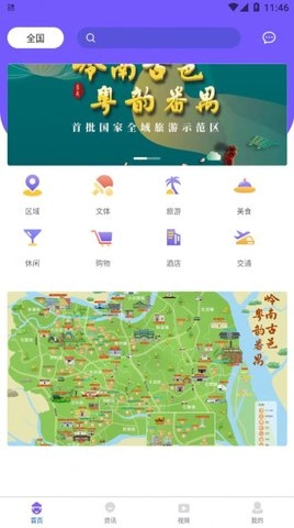 番禺旅游版图2