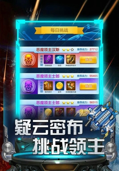 雷霆飞机大战(4)