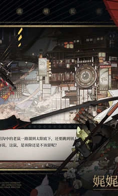 野火流明游戏截图3