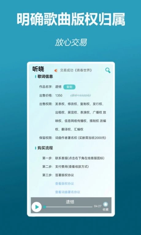 听晓图1