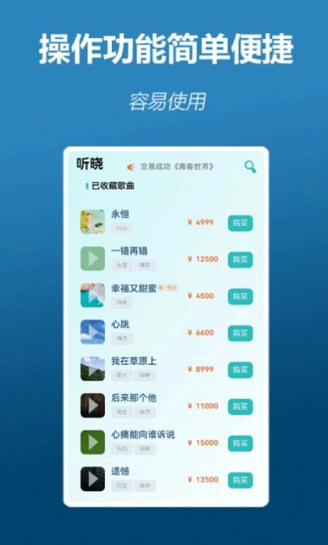 听晓图2