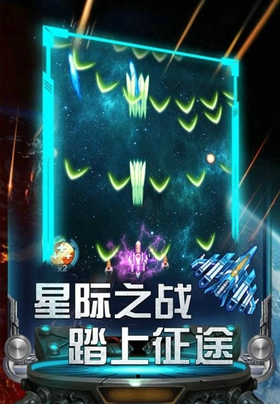 雷霆飞机大战(1)