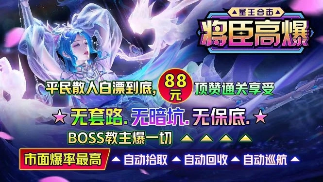 将臣高爆星王合击图1