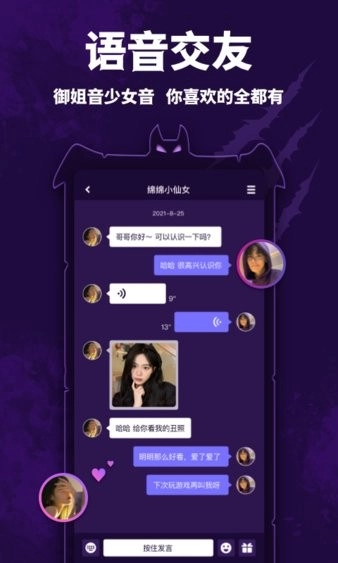 点点狼人手机版图2