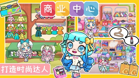 阿凡达小镇世界图1