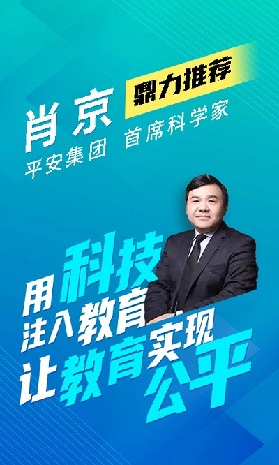 平安好学英语图5