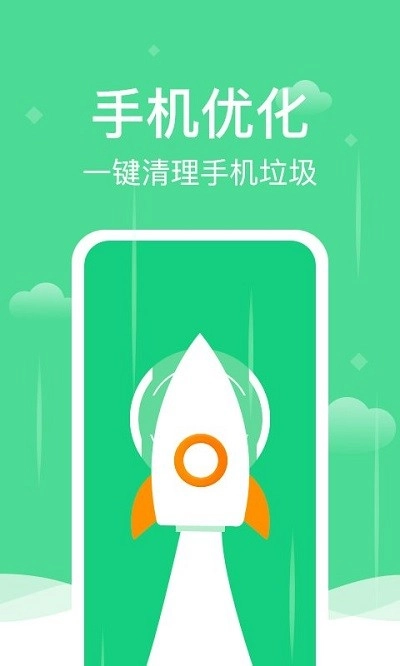 全能清理精灵软件图1