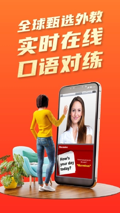 平安好学英语图4