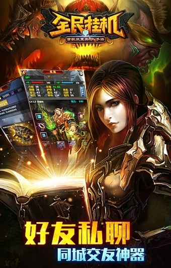 全民挂机(2)