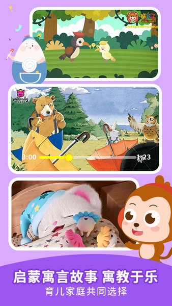 儿歌点点软件(3)