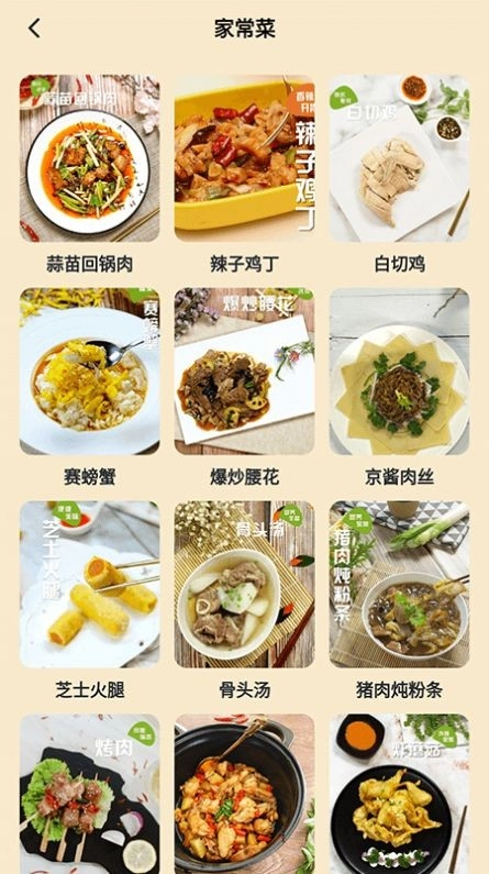 小厨成长记录图2