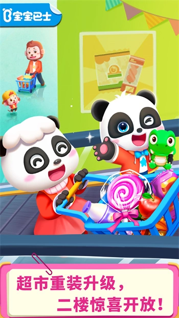 宝宝超市游戏免费版图5