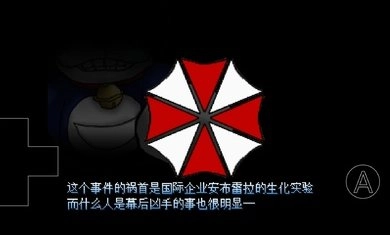 野比大雄的生化危机2手机版(2)