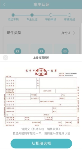 智慧云车辆绑定软件安装指南插图6