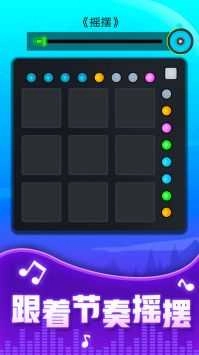 节奏音盒图2