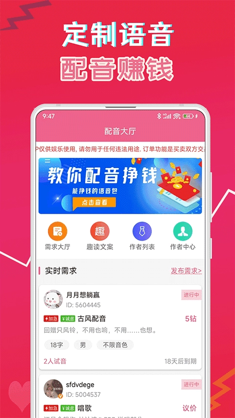 萌我语音包最新版图3
